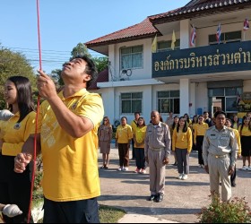 กิจกรรมเคารพธงชาติ