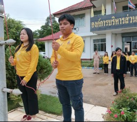 กิจกรรมเคารพธงชาติ