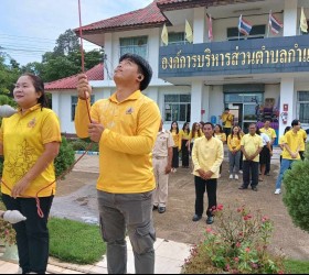 กิจกรรมเคารพธงชาติ