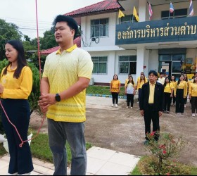 กิจกรรมเคารพธงชาติ