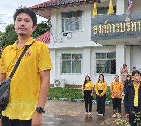 กิจกรรมเคารพธงชาติ