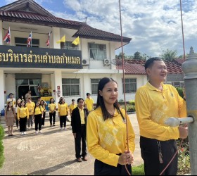 กิจกรรมเคารพธงชาติ