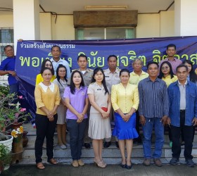 "คุณธรรมหลัก 4 ประการ" พอเพียง วินัย สุจริต จิตอาสา