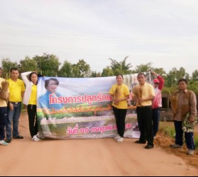 โครงการรักษ์ป่ารักษ์น้ำ ห้วยทรพี วันที่ 10 กรกฎาคม 2562