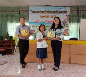 โครงการอบรมส่งเสริมกิจกรรมรักการอ่าน ประจำปี2563 เดือน กันยายน พ.ศ.2653