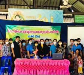 โครงการให้ความรู้แก่ผู้ปกครองของศูนย์พัฒนาเด็กเล็ก 23-30 เดือน มิถุนายน 2563