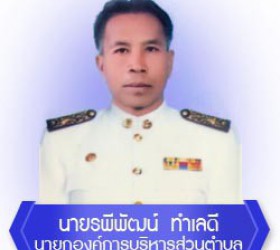 ร่วมงานศูนย์เทคโนโลยีและธุรกิจไผ่ชุมชน สวนไผ่ตำบลกำแมด ในวันที่ 23 มีนาคม 2564