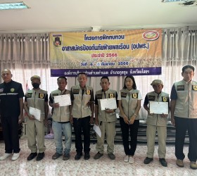พิธีมอบเกียติบัตร และชุด อปพร. ให้แก่ผู้ผ่านการอบรมโครงการฝึกทบทวนอาสาสมัครป้องกันภัยฝ่ายพลเรือน ประจำปี 2566 
