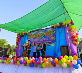 โครงการวันเด็กแห่งชาติ ประจำปีงบประมาณ 2567