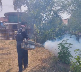 ฉีดพ่นหมอกควัน ควบคุมโรคไข้เลือดออก ที่เกิดจากยุงลาย