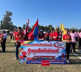 โครงการแข่งขันกีฬาท้องถิ่นกุดชุมเกมส์สัมพันธ์ประจำปีงบประมาณ พ.ศ.2568