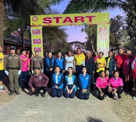 โครงการเดินวิ่งเพื่อสุขภาพ KAMMD FUNRUN ประจำปีงบประมาณ 2568