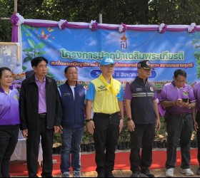 โครงการฟื้นฟูและอนุรักษ์ทรัพยากรธรรมชาติ ประจำปีงบประมาณ 2568